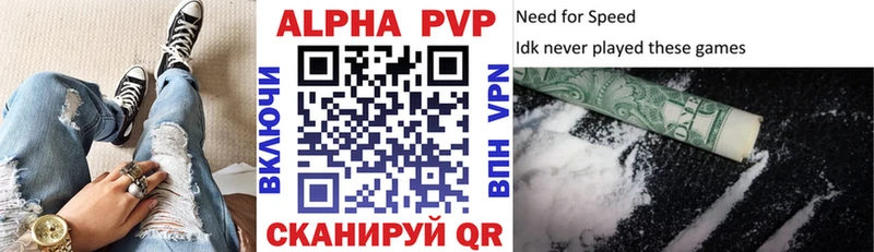Alpha PVP мука  Купить где  Новороссийск 