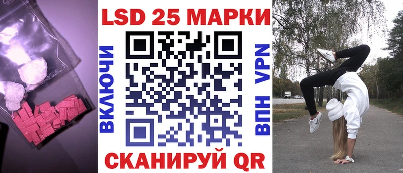 ЛСД экстази кислота  Купить закладки  Новороссийск 