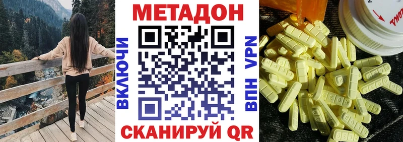 Метадон мёд  Купить где  Новороссийск 